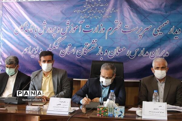 نشست صمیمی سرپرست وزارت آموزش و پرورش با فرهنگیان استان کهگیلویه و بویراحمد