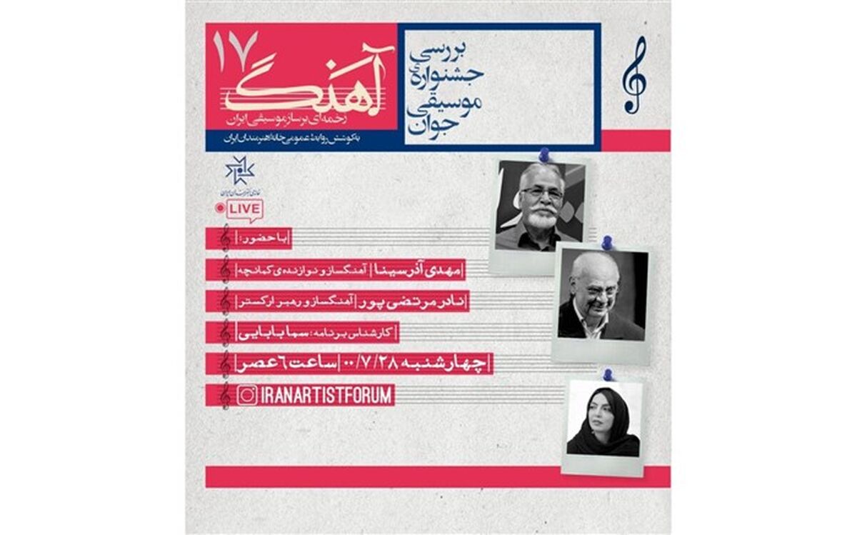 مهدی آذر سینا: هنر ناب موسیقی به دنبال شنیده شدن است
