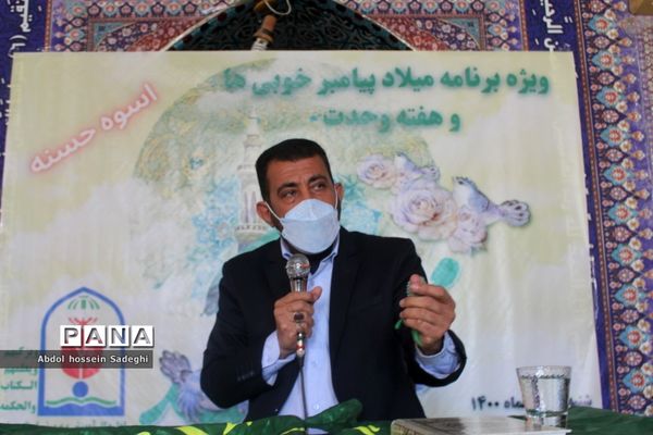 ویژه برنامه میلاد پیامبر خوبی ها و هفته وحدت در آموزش و پرورش استان بوشهر