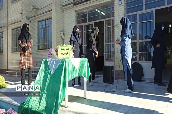 هفته وحدت در دبیرستان شاهد مطهره