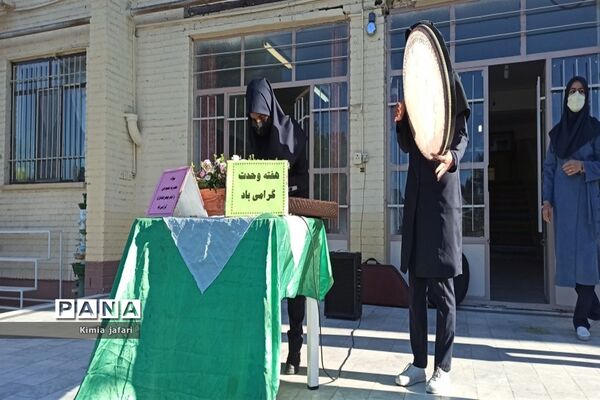 هفته وحدت در دبیرستان شاهد مطهره