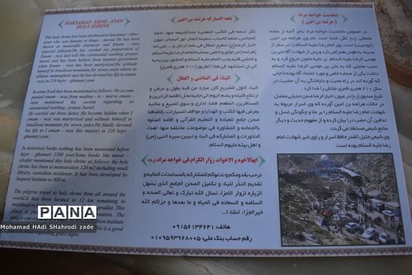 آرامگاه خواجه مراد در مشهد مقدس