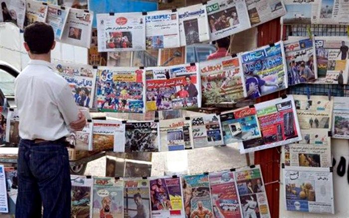 صفحه اول روزنامه‌های دوشنبه سوم آبان 1400