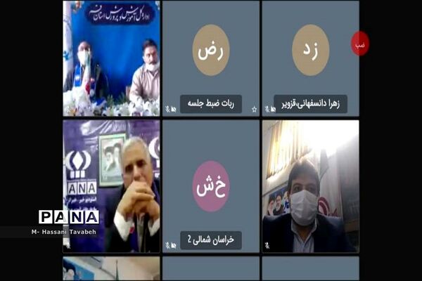 نشست مجازی مدیر و رابطین سازمان دانش‌آموزی سراسر کشور