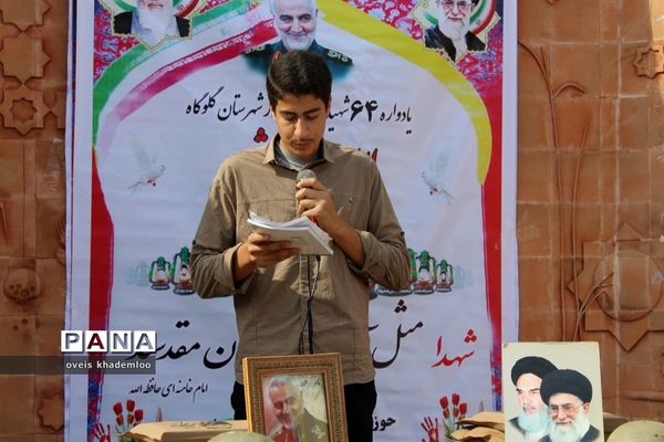 آیین افتتاح هفته بسیج دانش‌آموزی در شهرستان گلوگاه