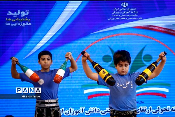 افتتاحیه طرح سواد حرکتی کشوری
