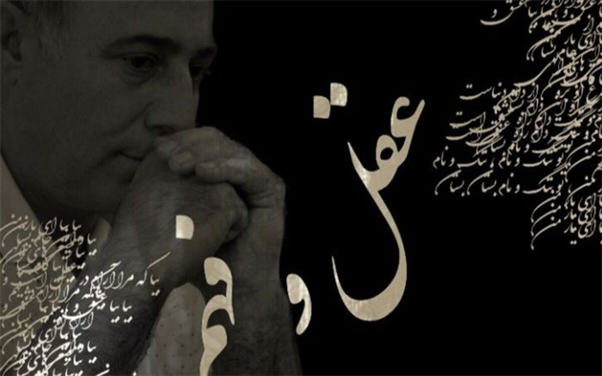 قطعه ارکسترال«عقل وفهم» با صدای محمد یادگار منتشر شد