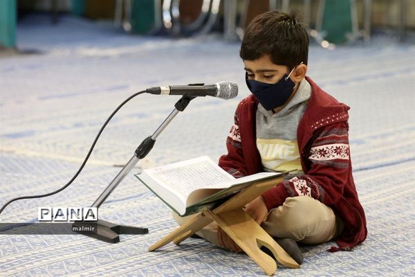 محفل انس با قرآن دانش آموزی در حسینیه جماران