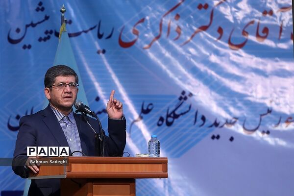 تودیع و معارفه روسای سابق و جدید دانشگاه علم و صنعت