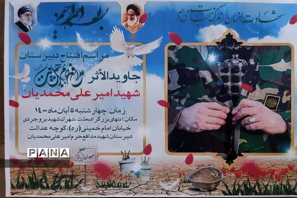 مدرسه مکتب عشق