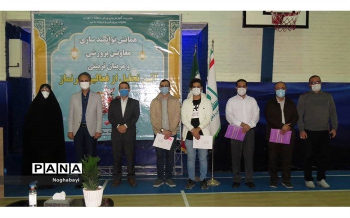 آیین تجلیل از رتبه‌های برتر کشوری در منطقه ۸ تهران