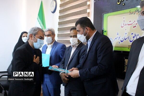 تجلیل از معاونان پرورشی و فرهنگی آموزش و پرورش استان بوشهر