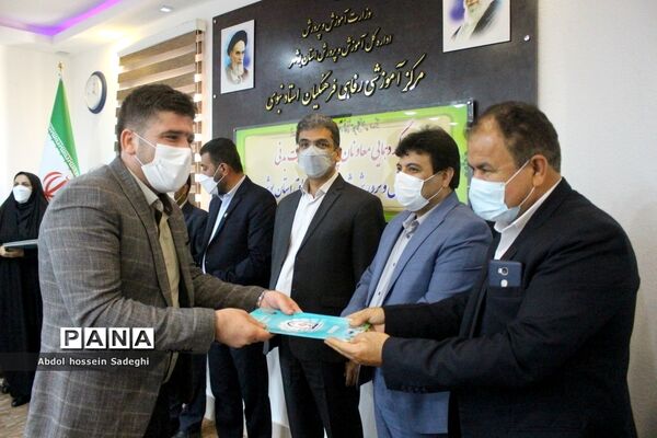 تجلیل از معاونان پرورشی و فرهنگی آموزش و پرورش استان بوشهر