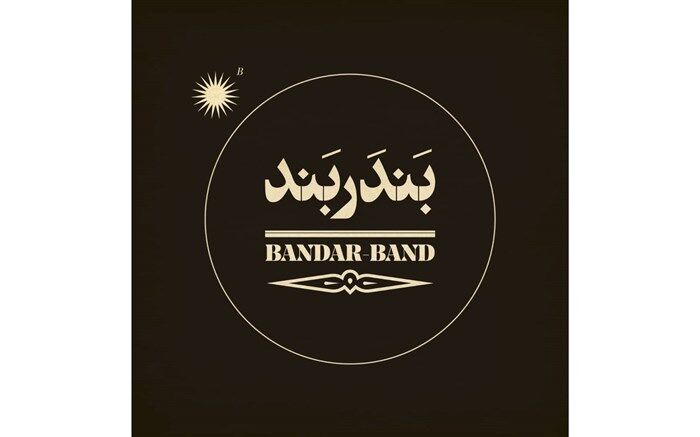 فیلم منیژه حکمت آذرماه به سینما می‌آید