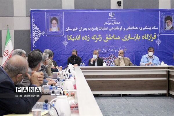نشست قرارگاه بازسازی مناطق زلزله زده اندیکا