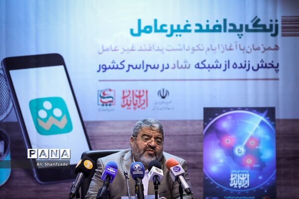 زنگ پدافند غیرعامل