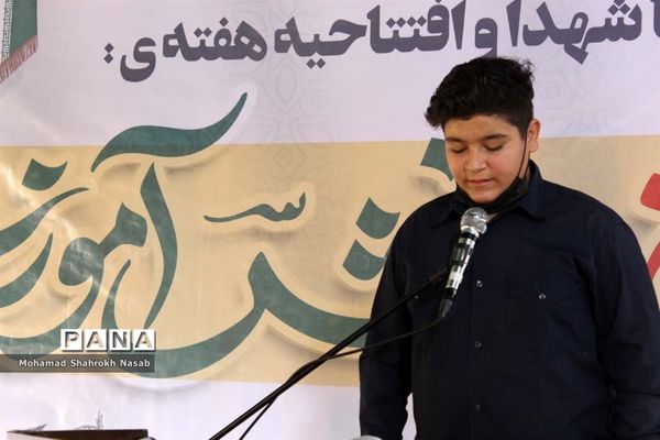 آیین میثاق با شهدا و افتتاحیه هفته بسیج دانش‌آموزی در اهواز