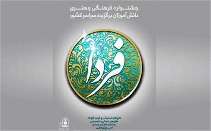 یک بازنشسته حوزه فرهنگی هنری اداره کل آموزش و پرورش بیرجند: