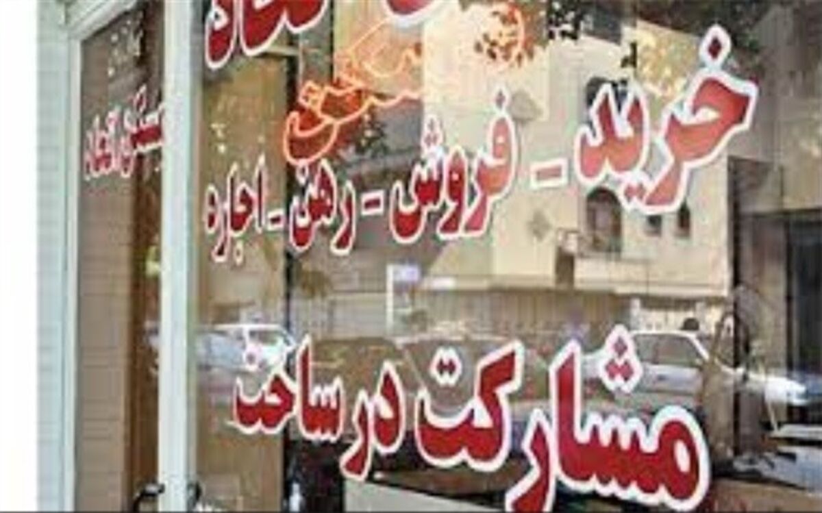 قیمت مسکن در جنوب شهر تهران + جدول