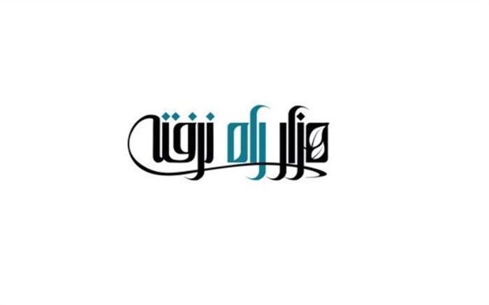 آغاز فصل هفتم برنامه «هزار راه نرفته» از شبکه دو