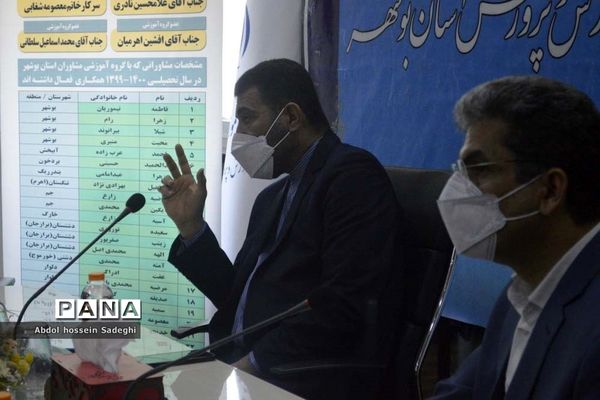 مراسم تجلیل از گروه آموزشی مشاوران استان بوشهر