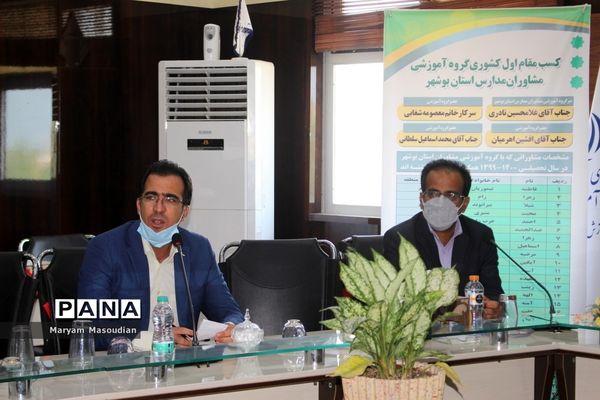 مراسم تجلیل از گروه آموزشی مشاوران استان بوشهر