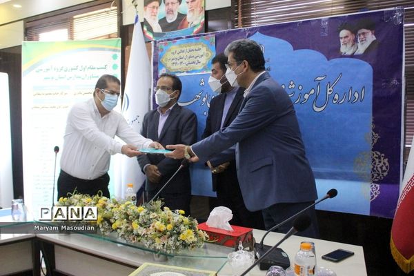 مراسم تجلیل از گروه آموزشی مشاوران استان بوشهر