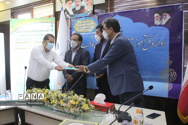 مراسم تجلیل از گروه آموزشی مشاوران استان بوشهر