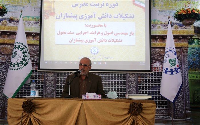مربی باید برای امیدآفرینی و تقویت هویت در دانش‌آموزان نقش‌آفرینی کند