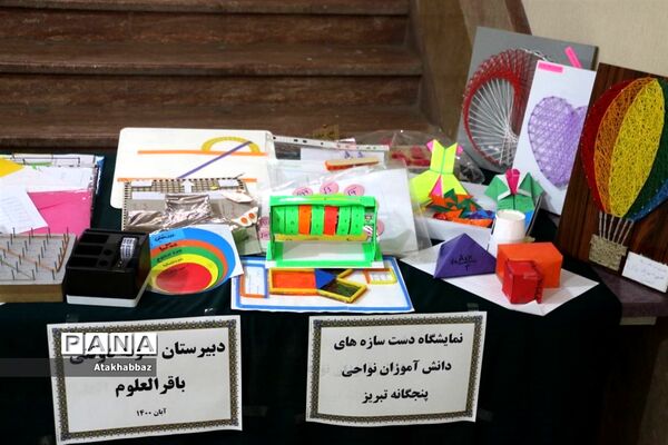 همایش نکوداشت دهه ریاضیات