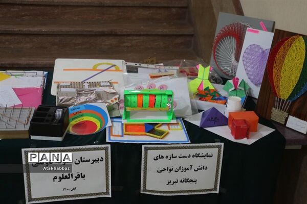همایش نکوداشت دهه ریاضیات
