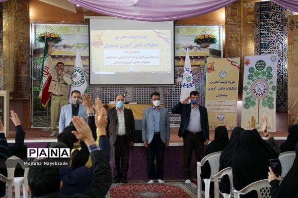 دوره آموزشی تربیت مدرس تشکیلات پیشتازان سازمان دانش‌آموزی خراسان رضوی-1