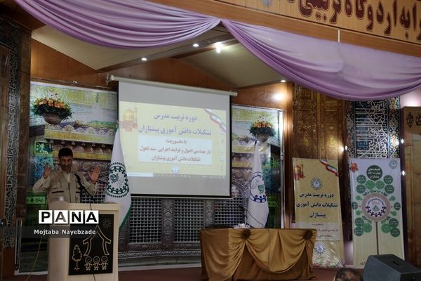 دوره آموزشی تربیت مدرس تشکیلات پیشتازان سازمان دانش‌آموزی خراسان رضوی-1