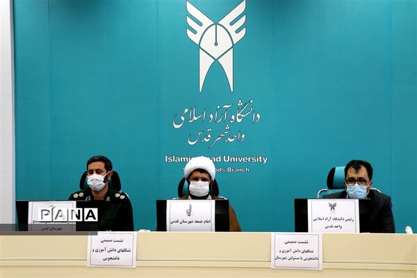 نشست صمیمی تشکل ‌های دانش‌آموزی و دانشجویی با مسئولان شهرستان قدس