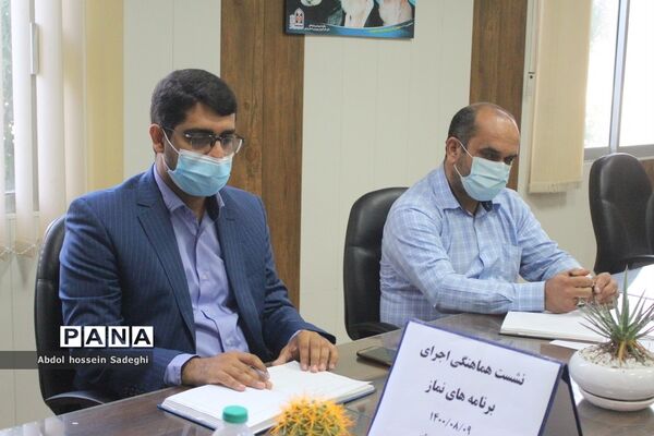 نشست هماهنگی اجرای برنامه‌های نماز آموزش و پرورش استان بوشهر