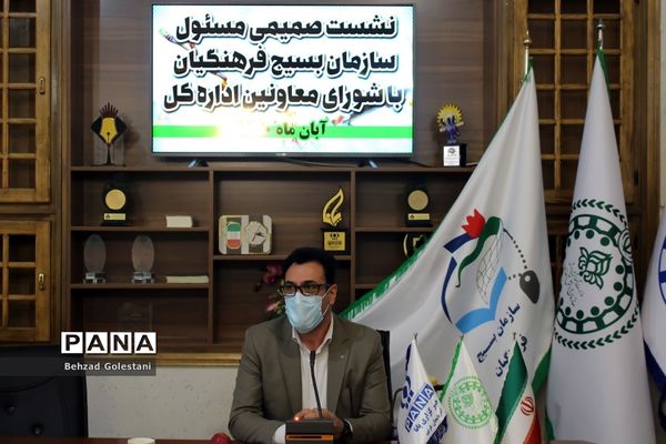 نشست صمیمی مسئول سازمان بسیج فرهنگیان با معاونان آموزش و پرورش آذربایجان غربی