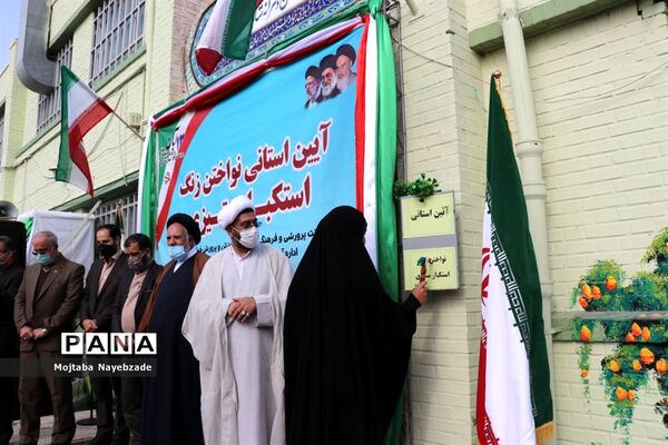 آیین نمادین استانی نواختن زنگ استکبار ستیزی در مشهد