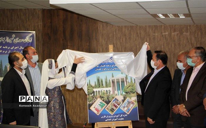 رونمایی از نخستین نرم‌افزار گلستان‌خوانی سعدی در فارس