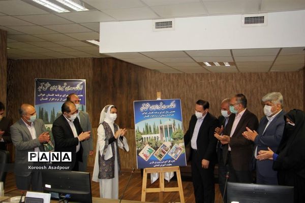 آیین رونمایی از پوستر هفتمین جشنواره گلستان خوانی در فارس
