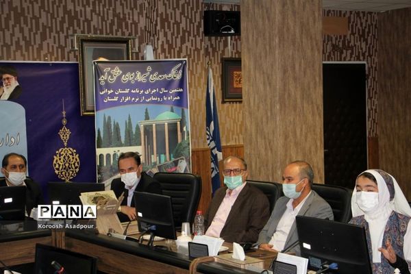 آیین رونمایی از پوستر هفتمین جشنواره گلستان خوانی در فارس