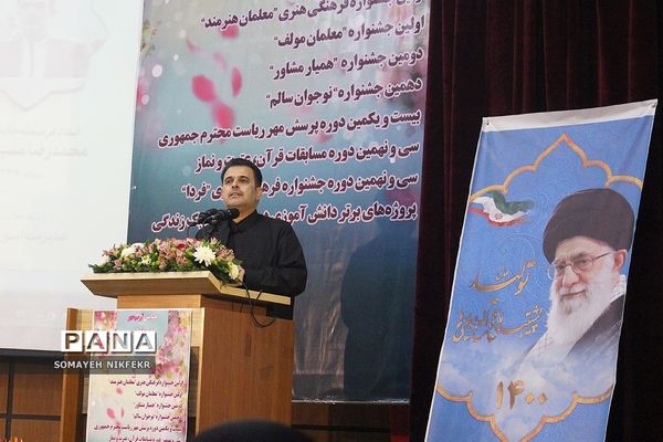 همایش ترنم مهر