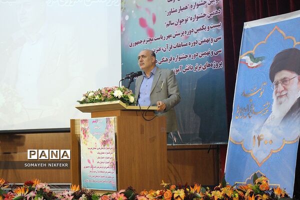 همایش ترنم مهر
