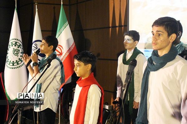 همایش ترنم مهر