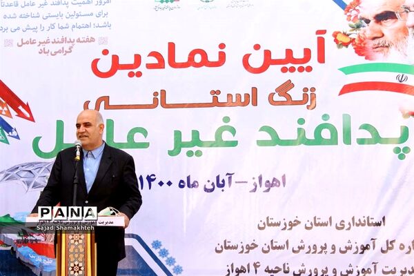آیین نمادین زنگ استانی پدافند غیرعامل در اهواز