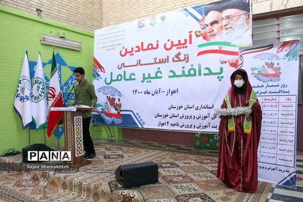آیین نمادین زنگ استانی پدافند غیرعامل در اهواز