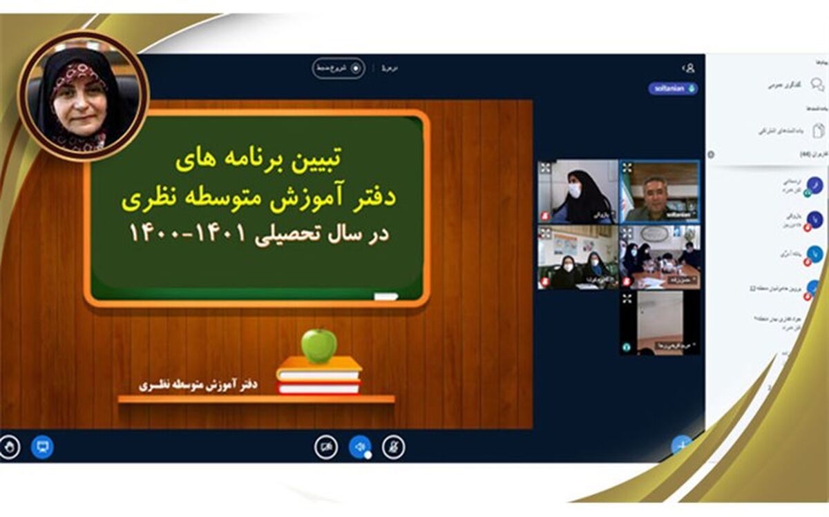 تبیین برنامه‌های دفتر آموزش متوسطه نظری وزارت آموزش و پرورش