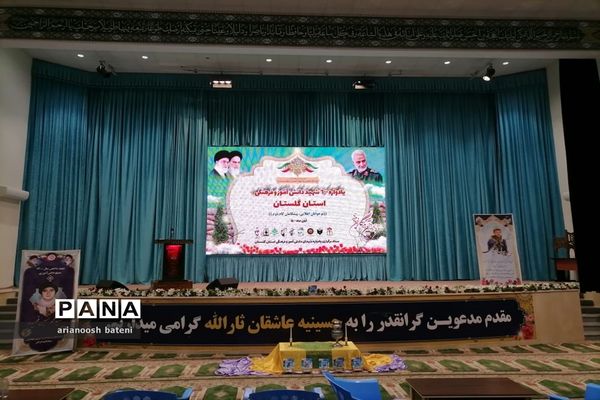 یادواره 600 دانش آموز شهید گرگان