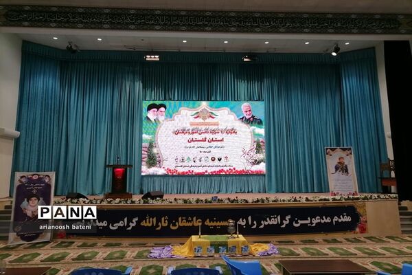 یادواره 600 دانش آموز شهید گرگان