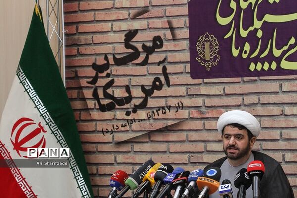نشست خبری روز 13 آبان