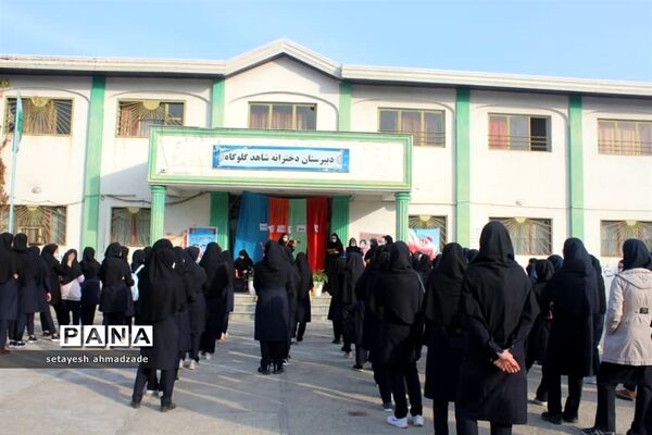 مراسم جشن روز دانش‌آموز در دبیرستان شاهد گلوگاه